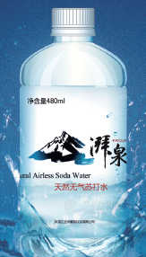 中國五大連池蘇打水之鄉(xiāng)：湃泉天然蘇打水