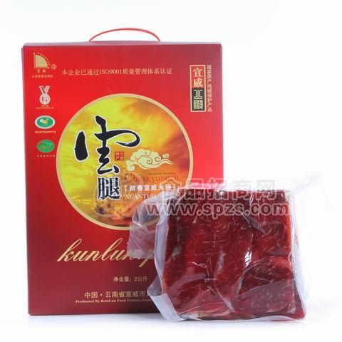 宣威火腿2kg