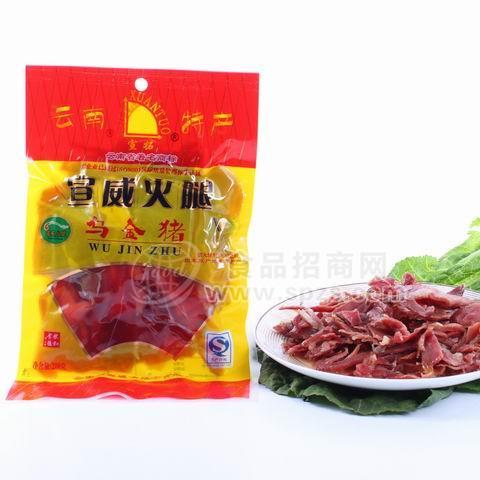 宣威火腿 烏金豬