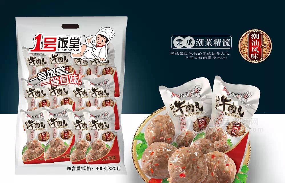 20克袋裝牛肉丸鹵香味