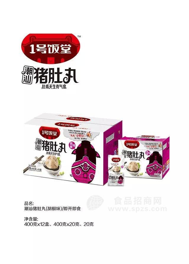 20克盒装胡椒猪肚丸