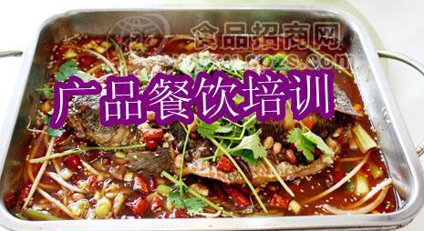 广州烤活鱼培训就是正宗,重庆烤活鱼
