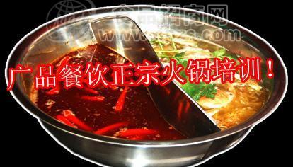 火锅做法,广州哪里的火锅培训正宗专业