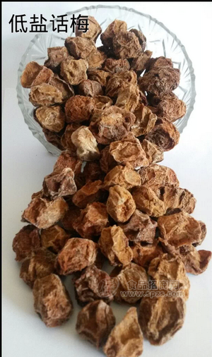 低盐话梅