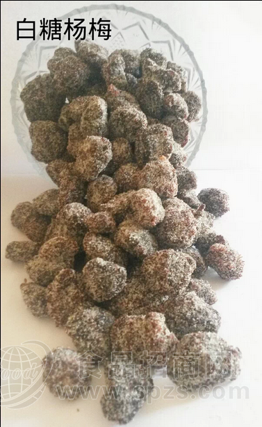 白糖杨梅
