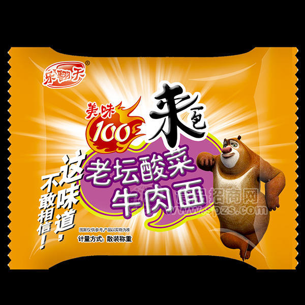 ·乐翻天老坛酸菜牛肉面 