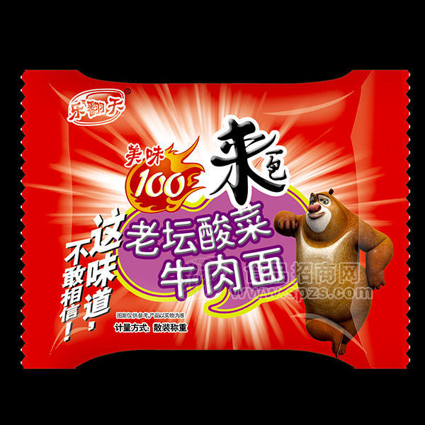 ·乐翻天老坛酸菜牛肉面 