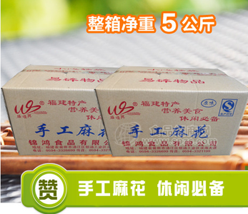 休閑食品 糕點(diǎn) 餅干 手工小麻花