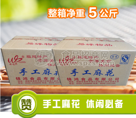 休閑食品 糕點(diǎn) 餅干 手工小麻花