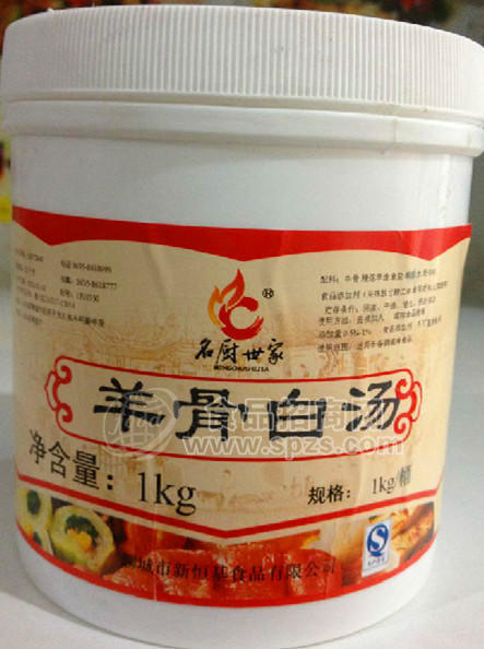 羊肉风味羊骨白汤