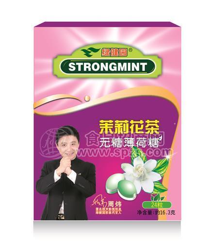 北京绿健园无糖薄荷糖茉莉花茶味纸盒装