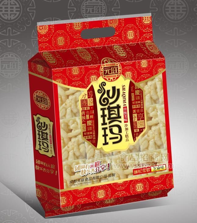 元庭458沙琪瑪