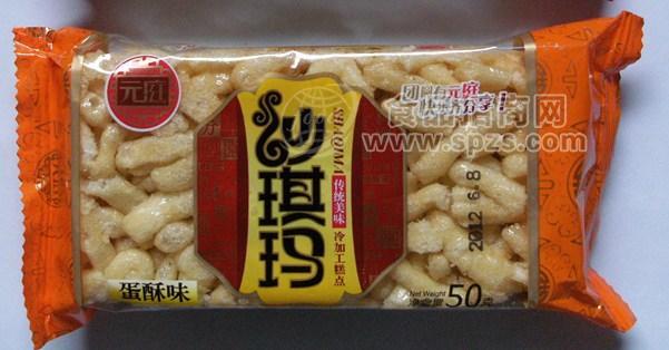 元庭50g沙琪瑪?shù)八治? />
                            </a>
                            <p class=