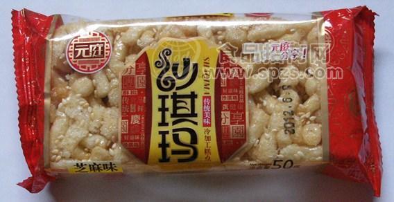 元庭50g沙琪瑪芝麻