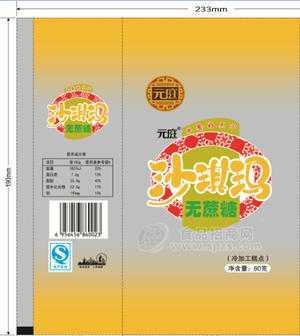 元庭60g沙琪玛无蔗糖