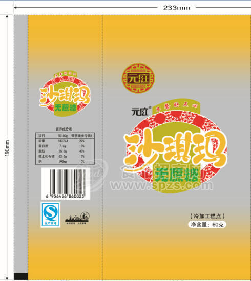 元庭60g沙琪瑪無(wú)蔗糖