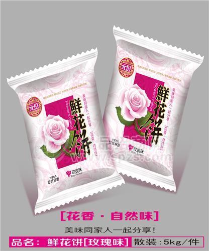 元庭鮮花餅