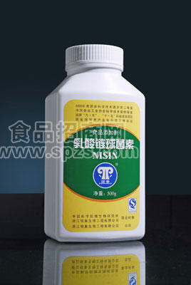 乳酸链球菌素