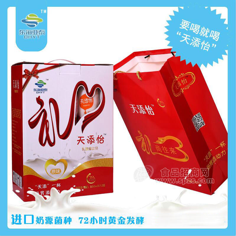 乳酸菌廠家直發(fā) 零脂肪天添怡飲品12瓶裝 全國誠招代理商