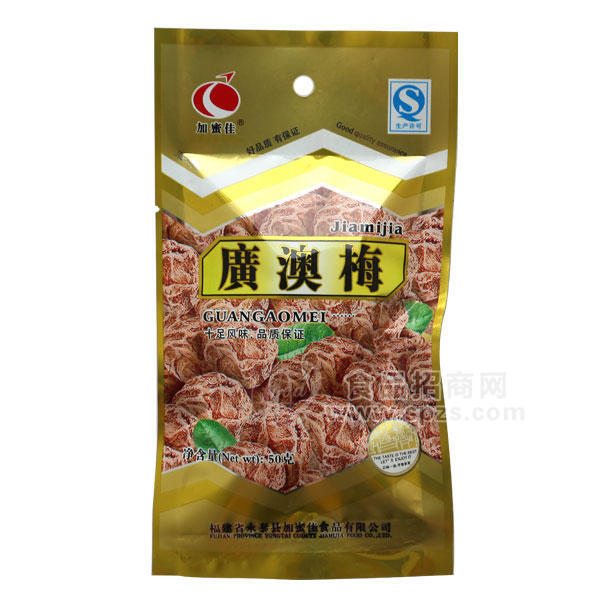 ·加蜜佳 广澳梅 50g蜜饯果脯 