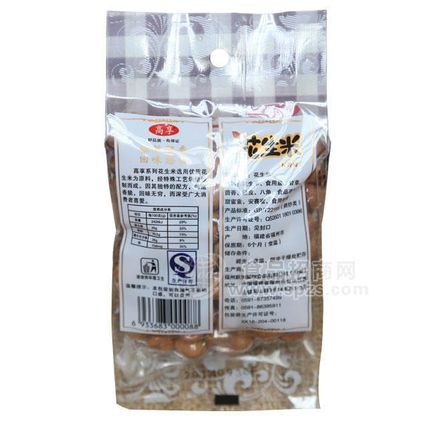 ·髙享 花生米五香味 180g炒货 
