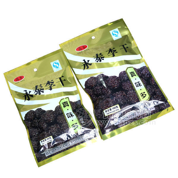 ·髙享 永泰李干 