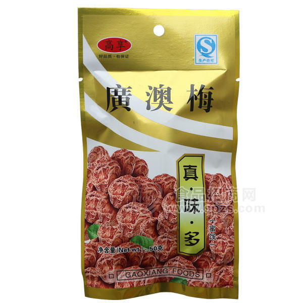 ·髙享 蜜饯果脯 广澳梅50g 