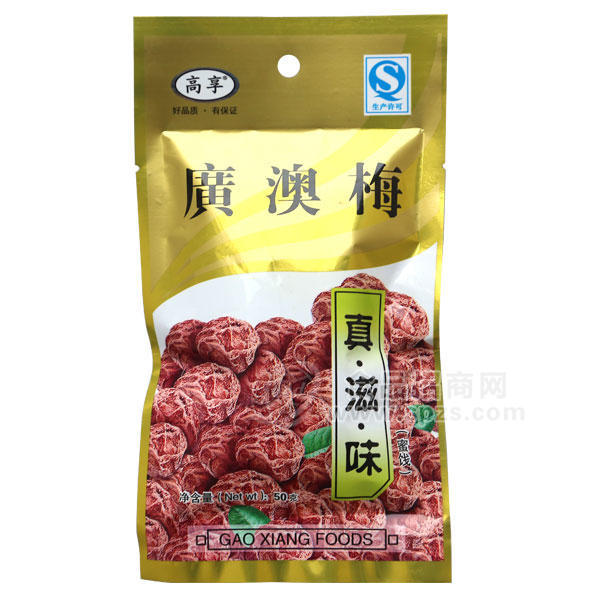 ·髙享蜜饯果脯 广澳梅50g 