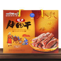 香辣牛肉干礼盒