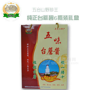 五臺山臺蘑醬禮盒1