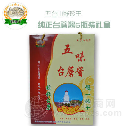 五台山台蘑酱礼盒1