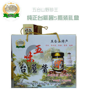 五臺山臺蘑醬禮盒