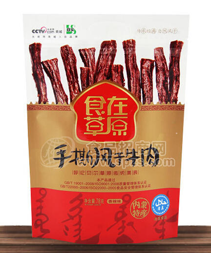 香辣牛肉干