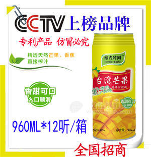 CCTV品牌動(dòng)力時(shí)刻960MLX12聽(tīng)裝椰子汁臺(tái)灣芒果獼猴桃飲料