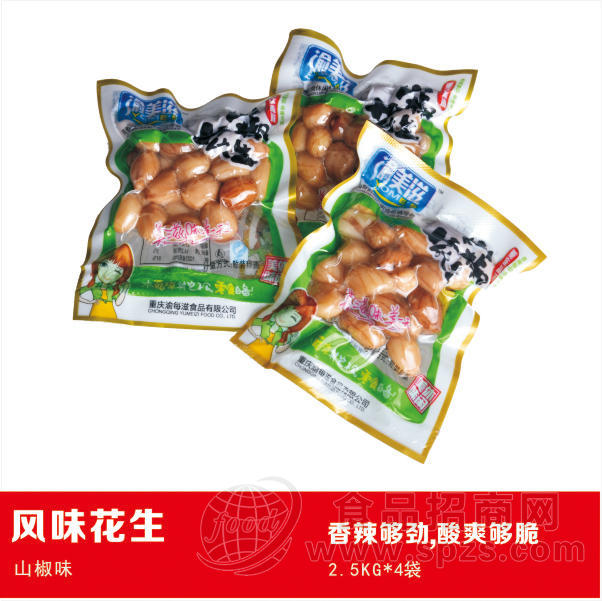 渝美滋散称风味花生