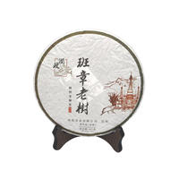 普洱熟茶 08年料 包邮 班章普洱 云南普洱茶 特惠 润政宫廷贡饼