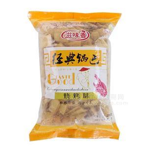 滋味香經(jīng)典鍋巴燒烤味280g