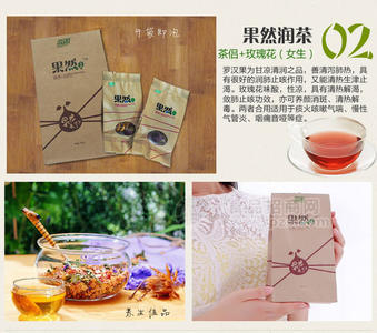 “果然”润茶 茶侣+玫瑰花 保健茶健康饮品