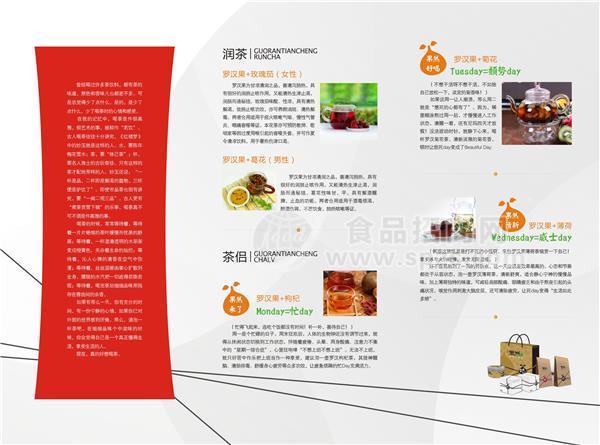 “果然”潤茶 茶侶 彩色宣傳文件1
