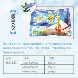 鲅鱼口味海鲜水饺