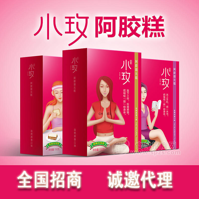 小玫阿膠糕誠招經(jīng)銷代理商