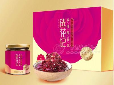 小玫 玫瑰鮮花醬誠招經(jīng)銷代理商