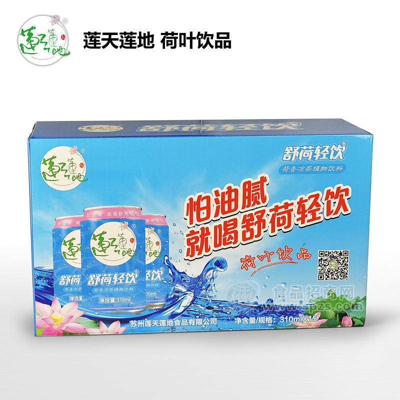 ·莲天莲地 荷香凉茶植物饮料 310mlx15 