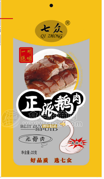 七眾正派鵝肉