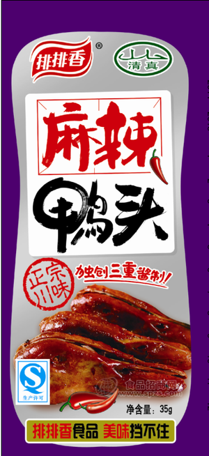 拍拍香麻辣鸭头