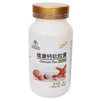维康钙软胶囊