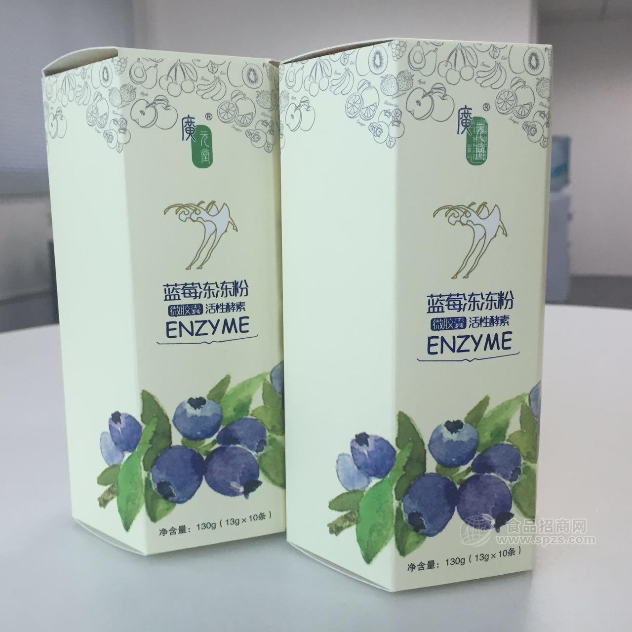 廣元堂酵素藍莓凍凍粉