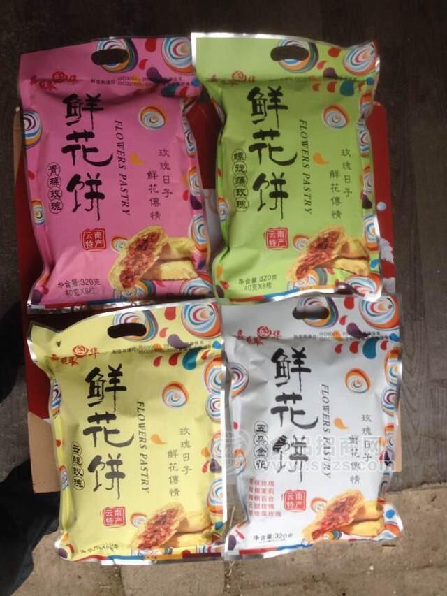 玫瑰鮮花餅3