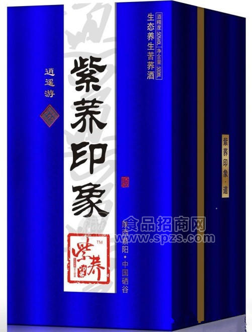 50度紫蕎印象-逍遙游苦蕎酒火爆招商加盟