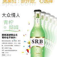 鸡尾酒青柠味